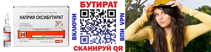 купить   это клад  Бутират жидкий экстази  Искитим 