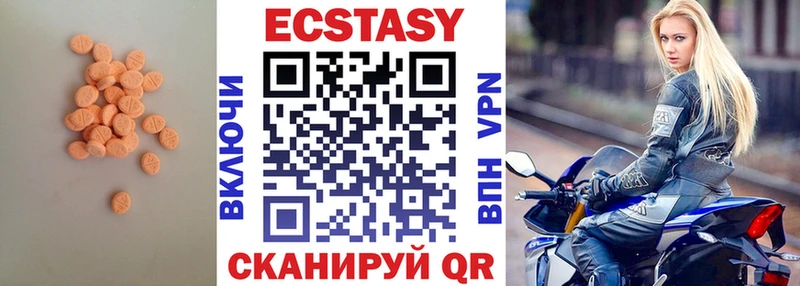 Экстази круглые Искитим