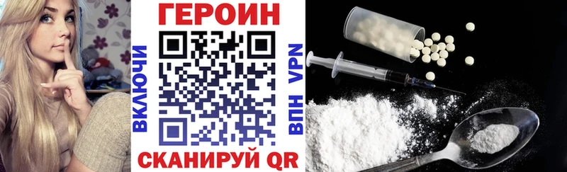 Героин герыч  купить наркотик  Искитим 