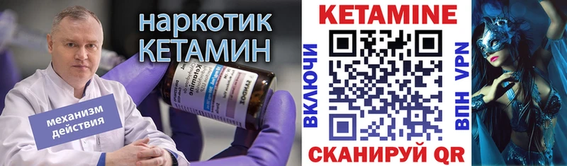 Кетамин ketamine  Искитим 