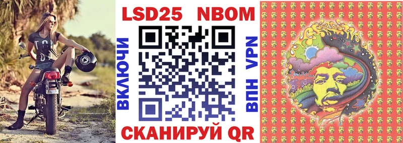 Марки N-bome 1500мкг Искитим